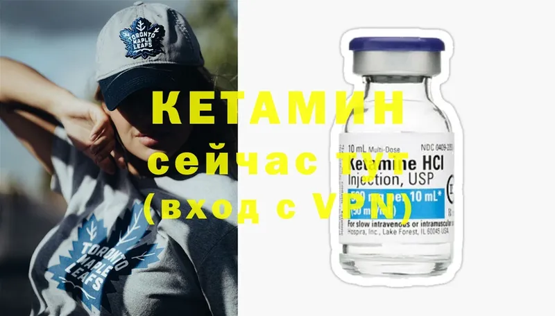 купить   Переславль-Залесский  КЕТАМИН ketamine 